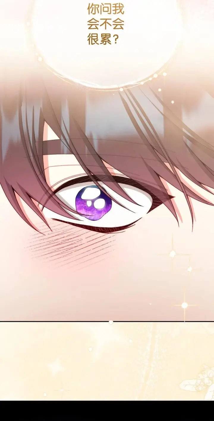 《我来负责男主的福利》115 心魔图106