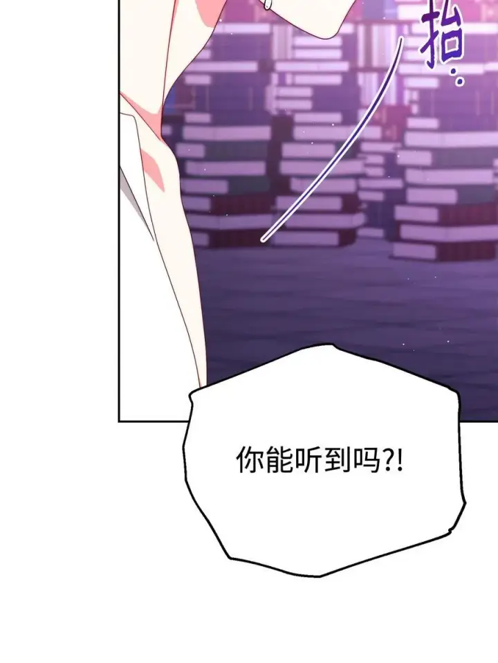 《我来负责男主的福利》115 心魔图11