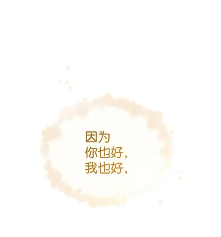 《我来负责男主的福利》115 心魔图110