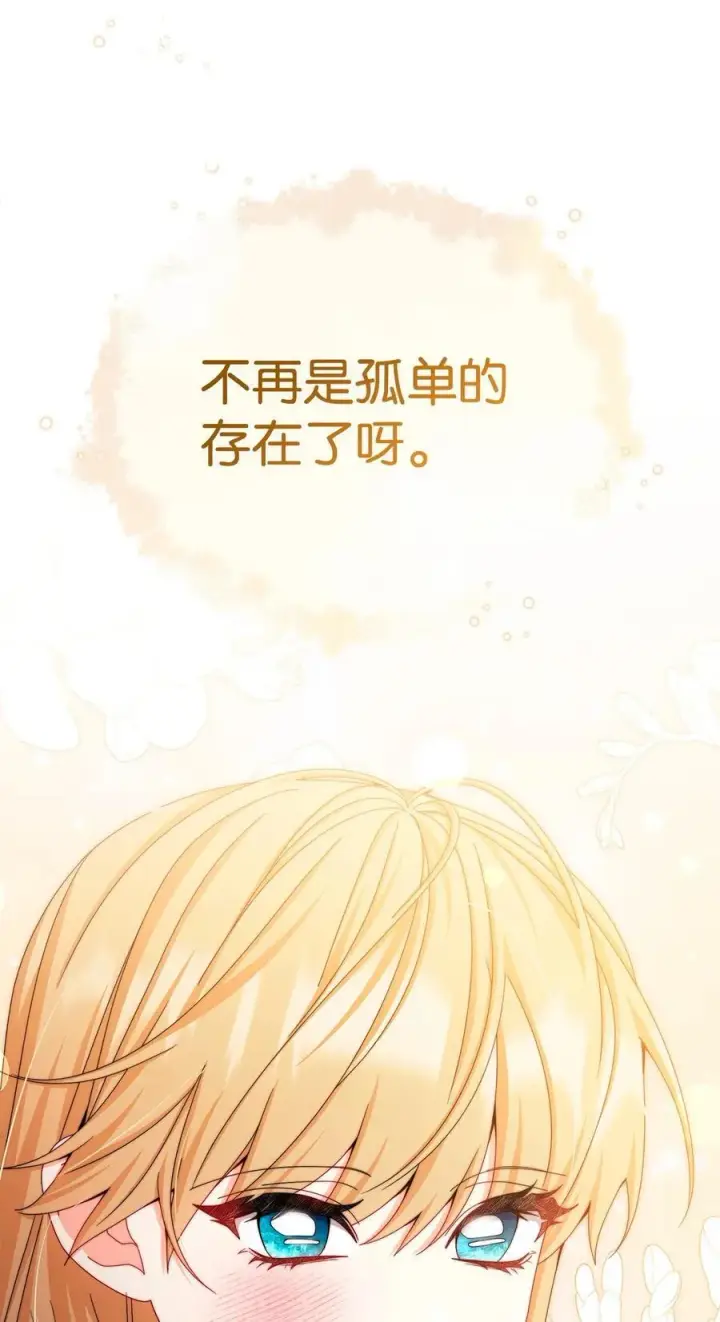 《我来负责男主的福利》115 心魔图112