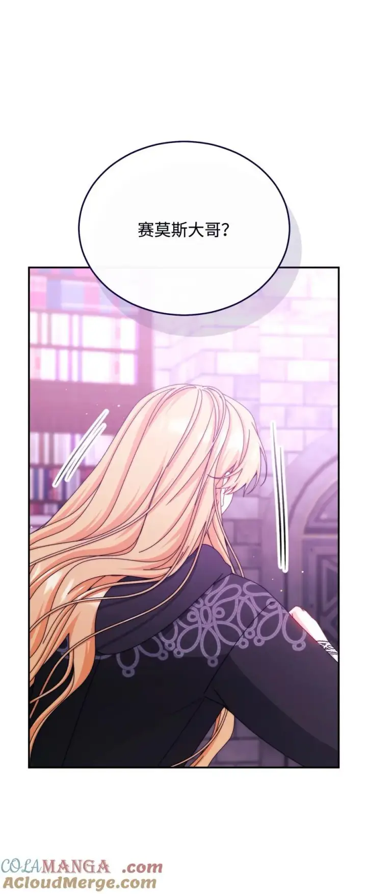 《我来负责男主的福利》115 心魔图13