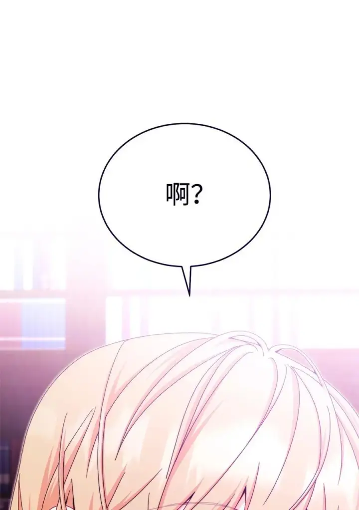 《我来负责男主的福利》115 心魔图14