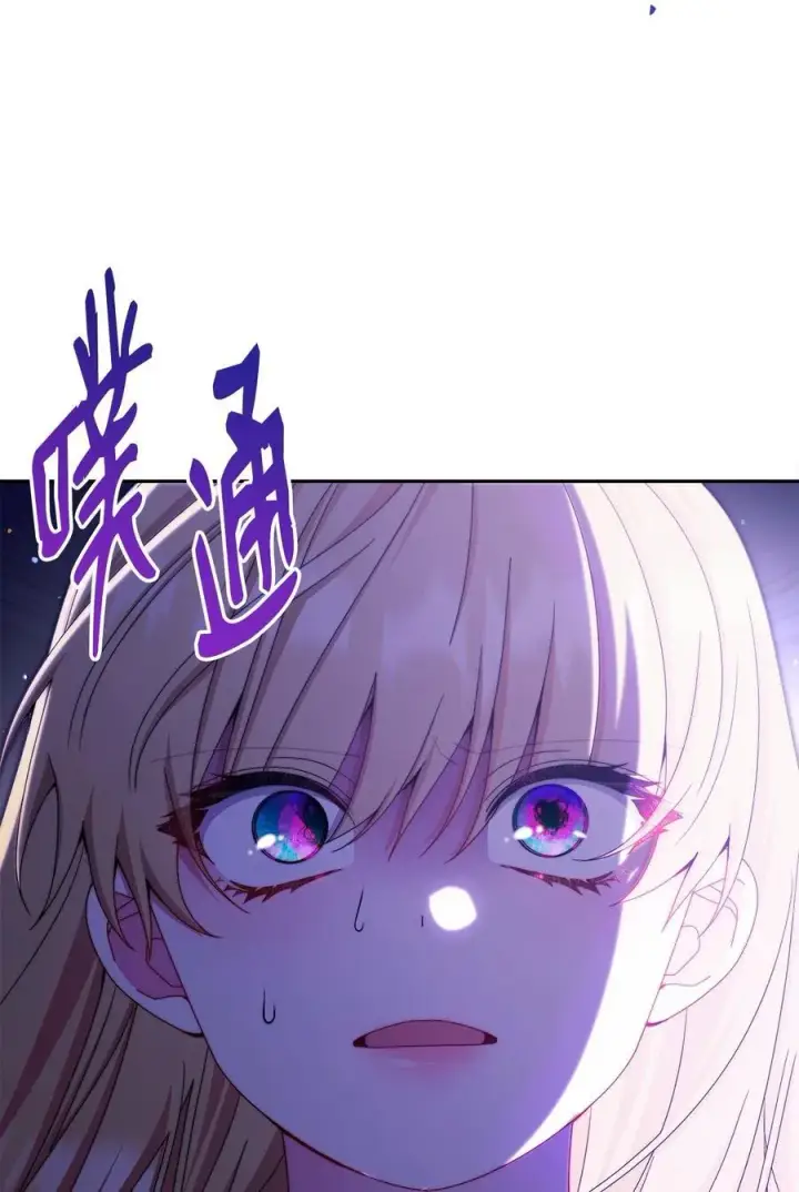 《我来负责男主的福利》115 心魔图2