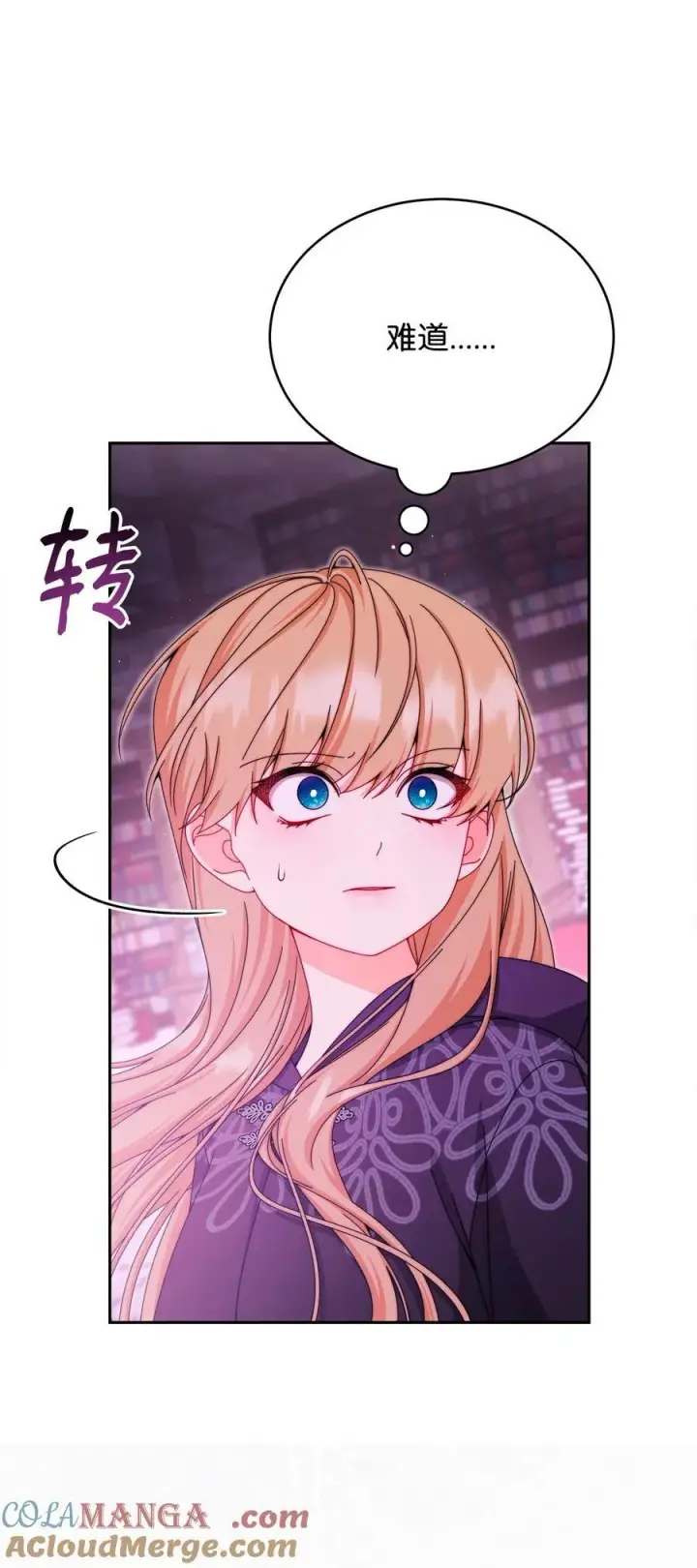 《我来负责男主的福利》115 心魔图21
