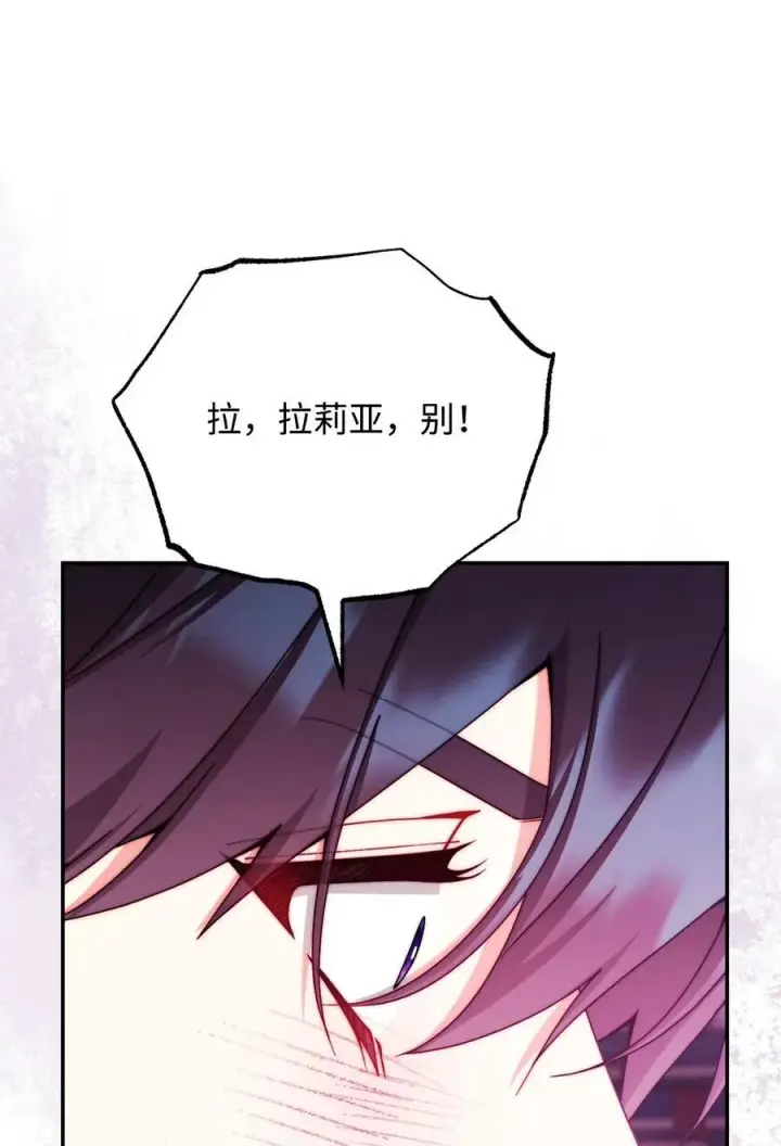 《我来负责男主的福利》115 心魔图26