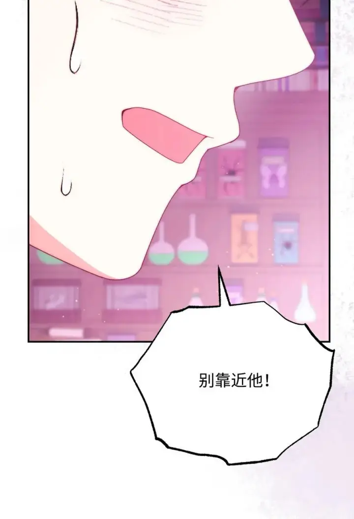 《我来负责男主的福利》115 心魔图27