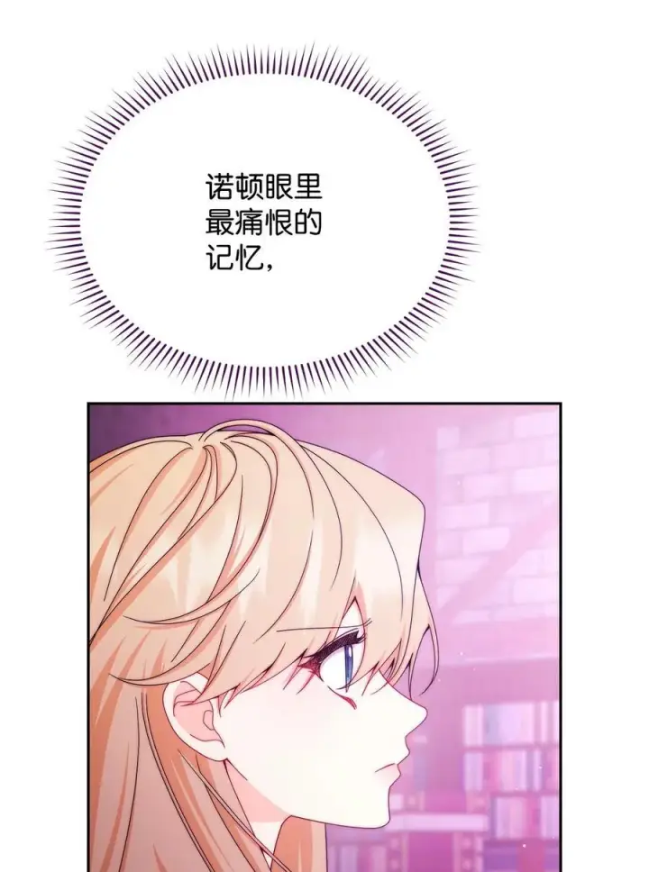 《我来负责男主的福利》115 心魔图31