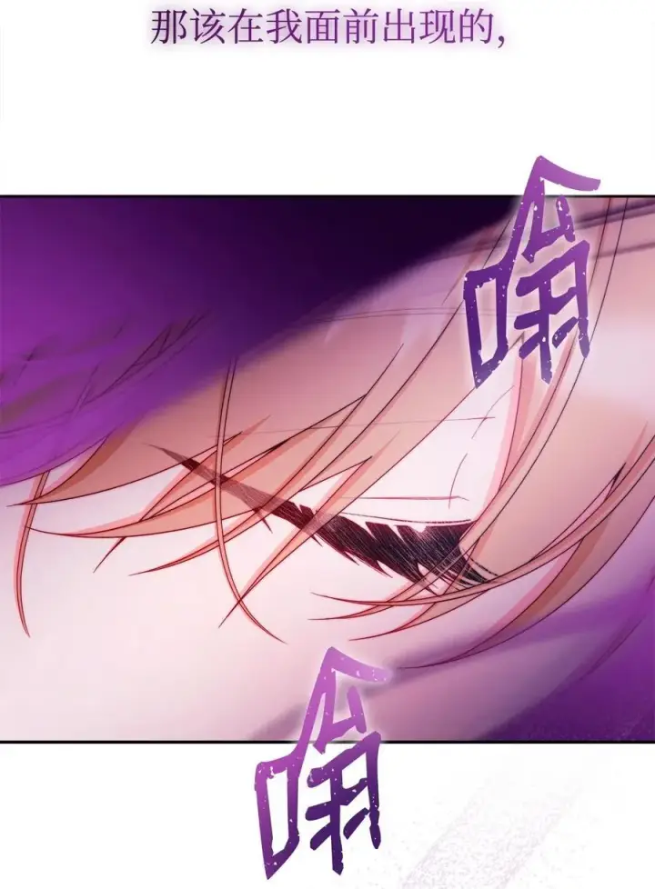 《我来负责男主的福利》115 心魔图34