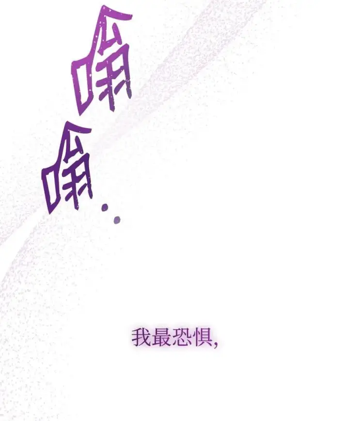 《我来负责男主的福利》115 心魔图35
