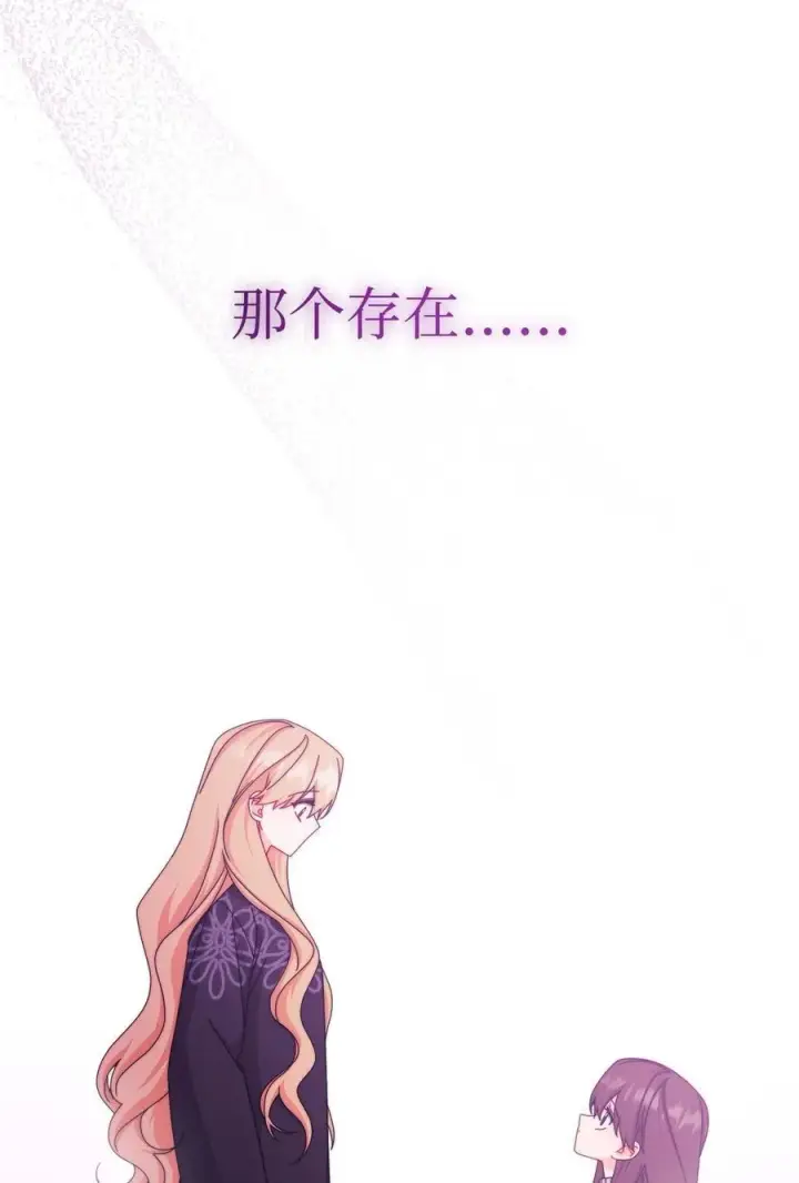 《我来负责男主的福利》115 心魔图38