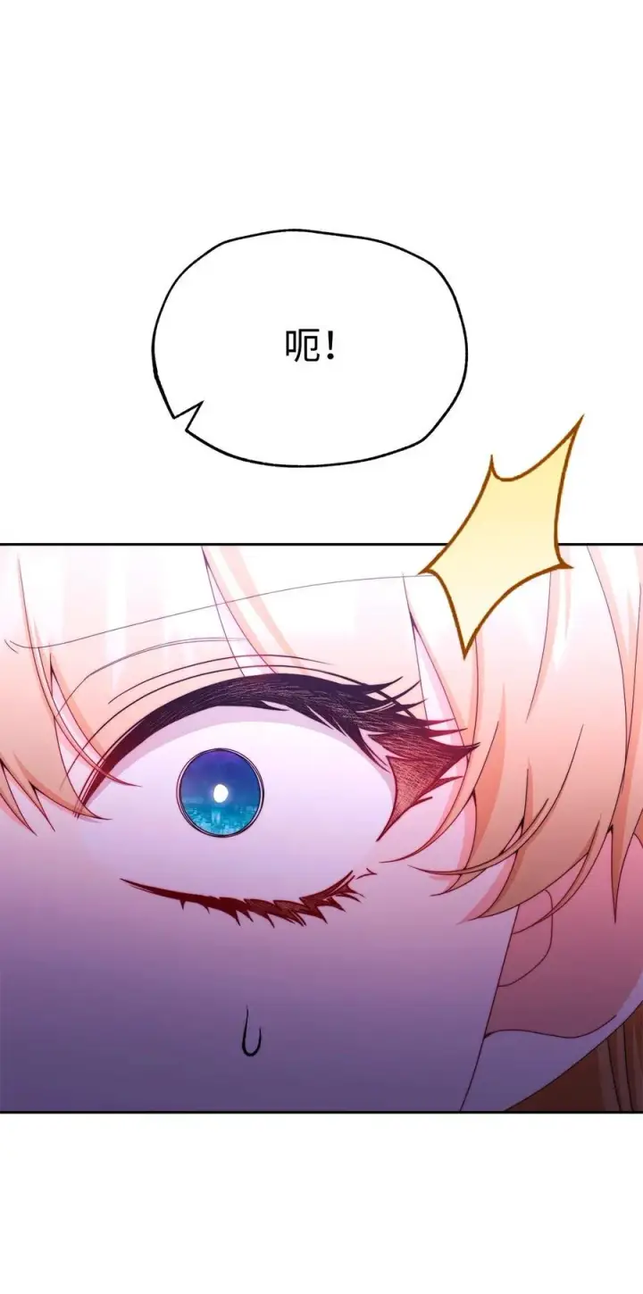 《我来负责男主的福利》115 心魔图4