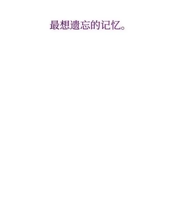 《我来负责男主的福利》115 心魔图43