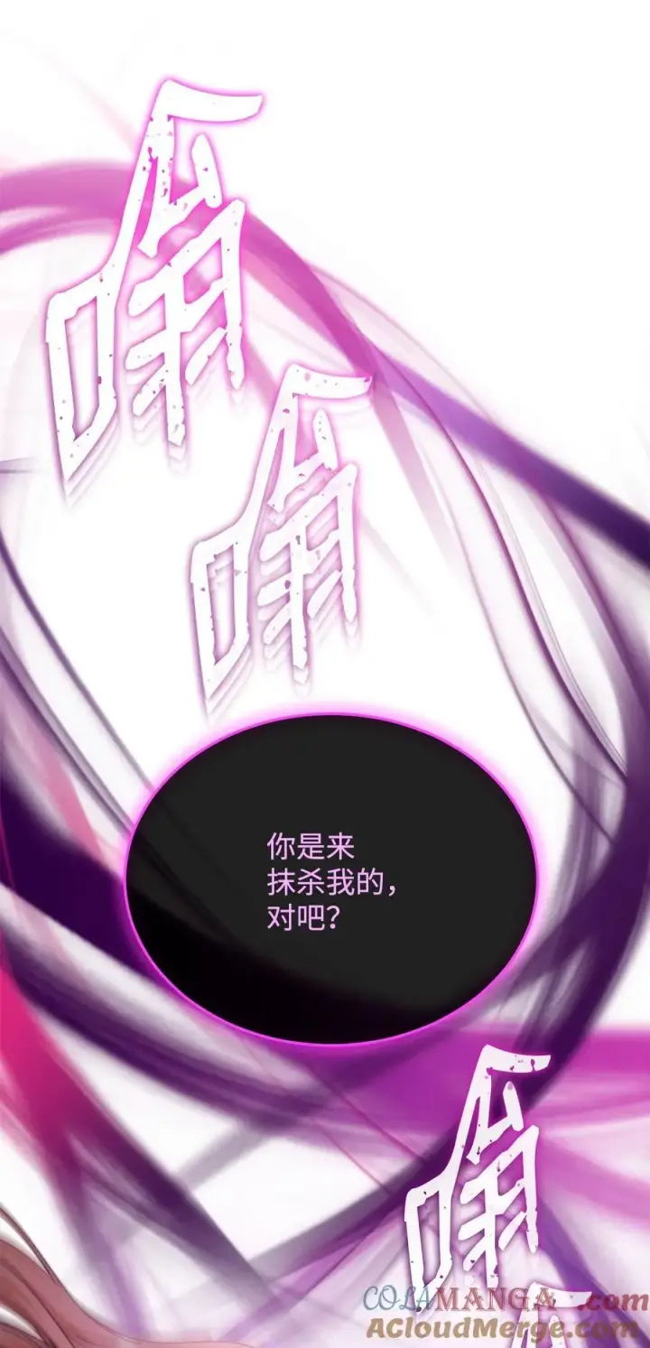 《我来负责男主的福利》115 心魔图45