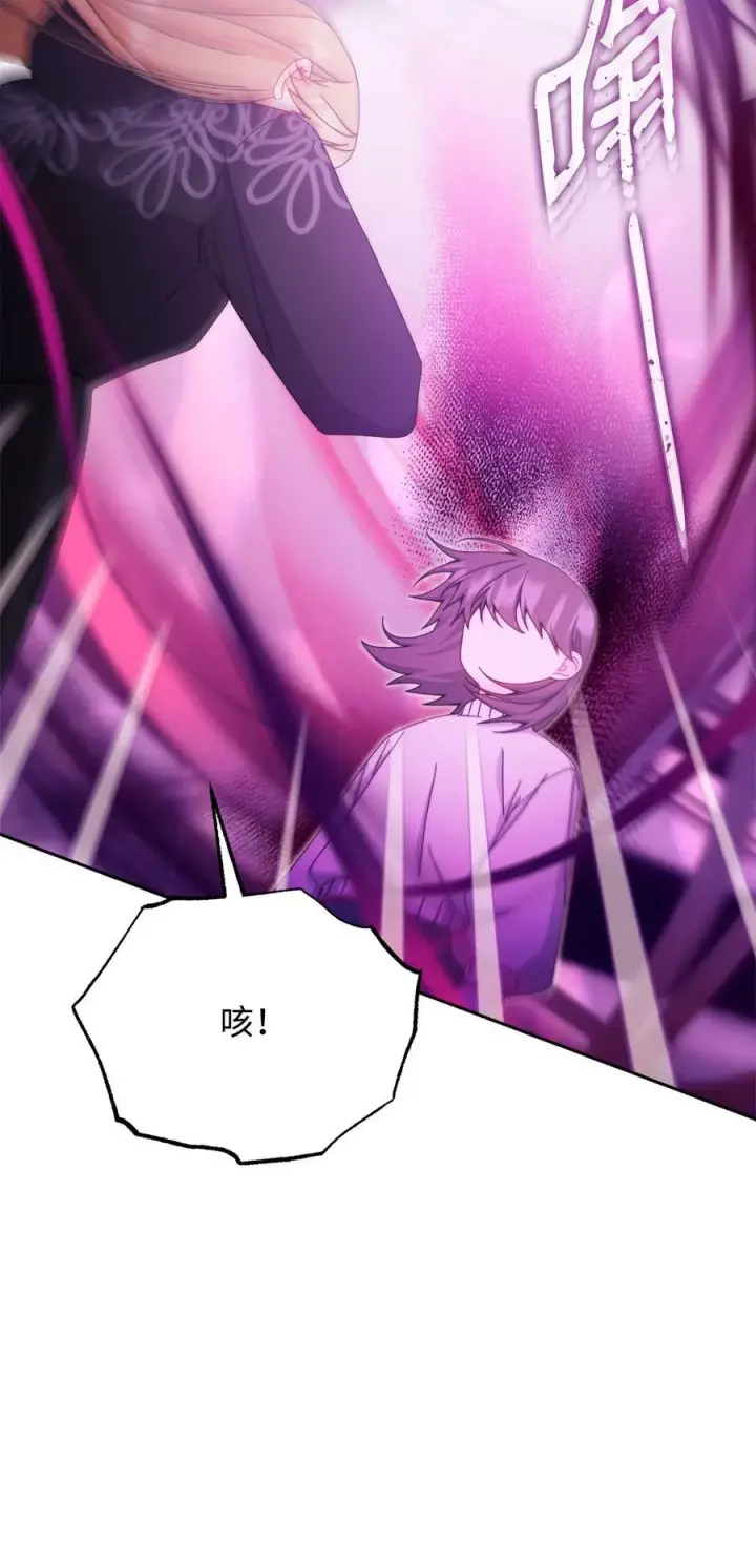 《我来负责男主的福利》115 心魔图46