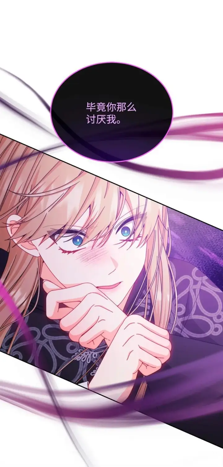 《我来负责男主的福利》115 心魔图47