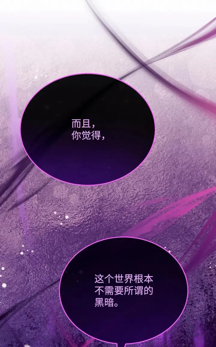 《我来负责男主的福利》115 心魔图48
