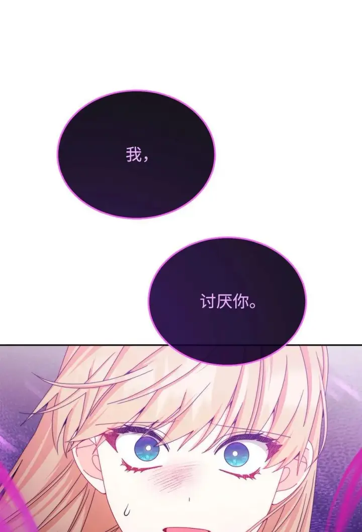 《我来负责男主的福利》115 心魔图50