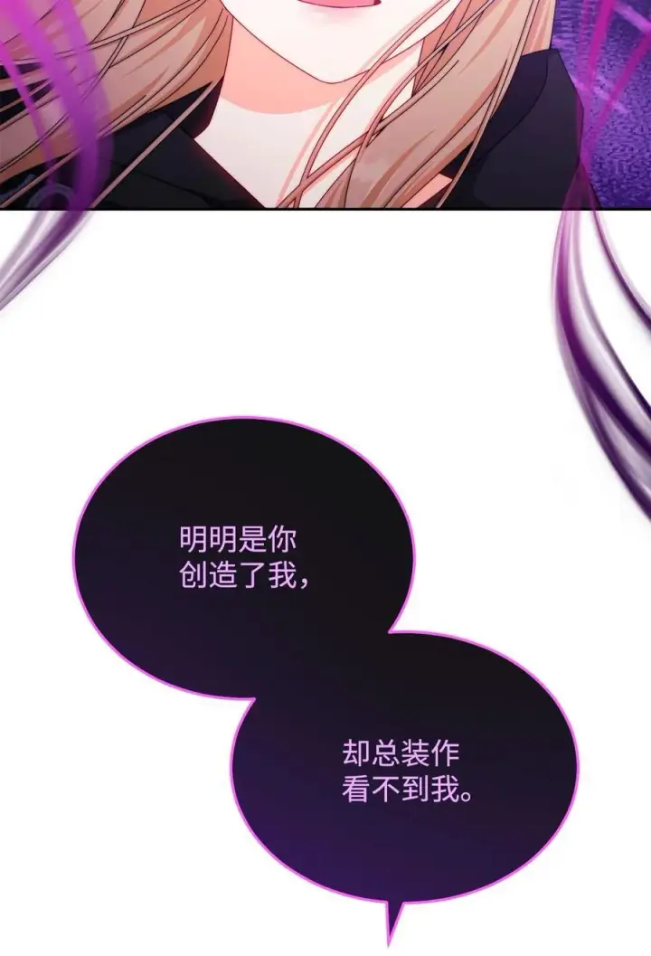 《我来负责男主的福利》115 心魔图51