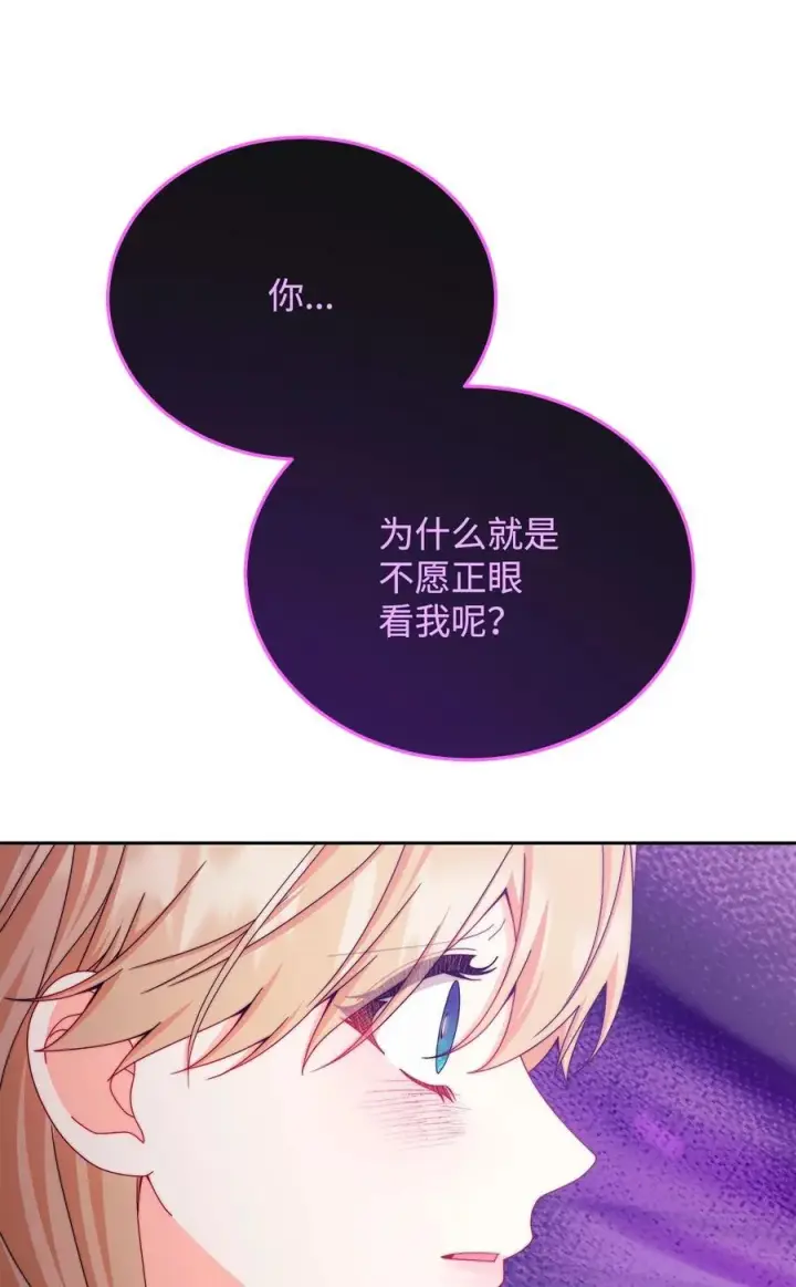 《我来负责男主的福利》115 心魔图54