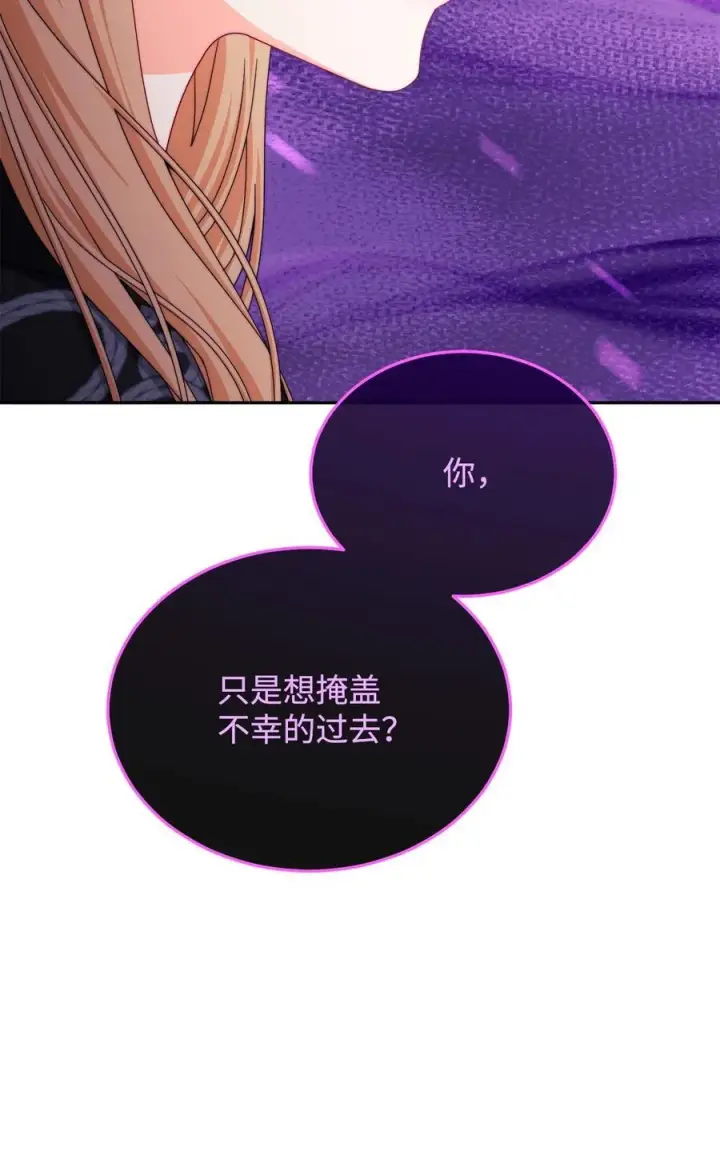 《我来负责男主的福利》115 心魔图55