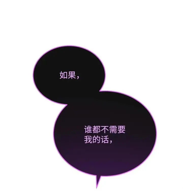 《我来负责男主的福利》115 心魔图56