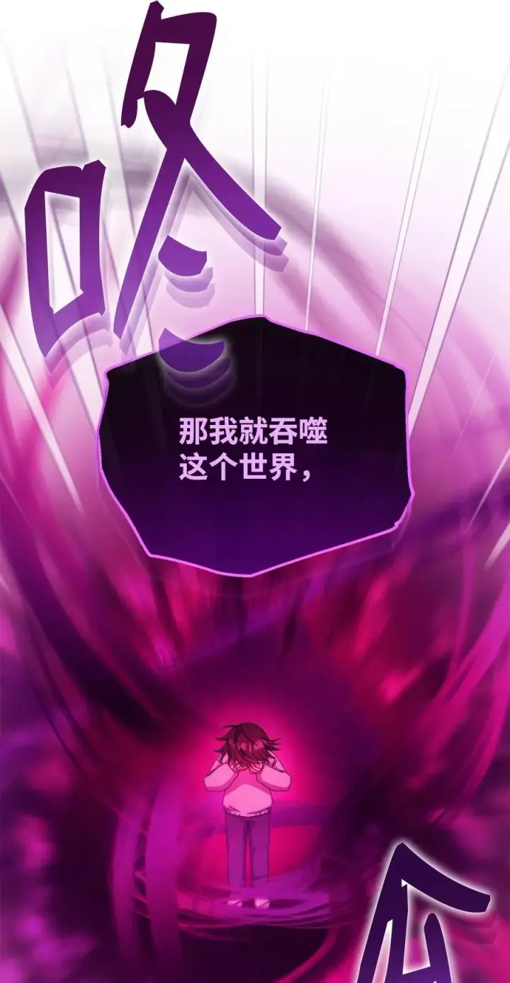 《我来负责男主的福利》115 心魔图58
