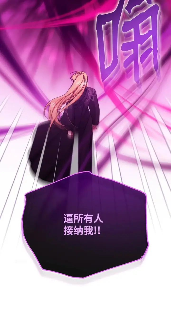 《我来负责男主的福利》115 心魔图59