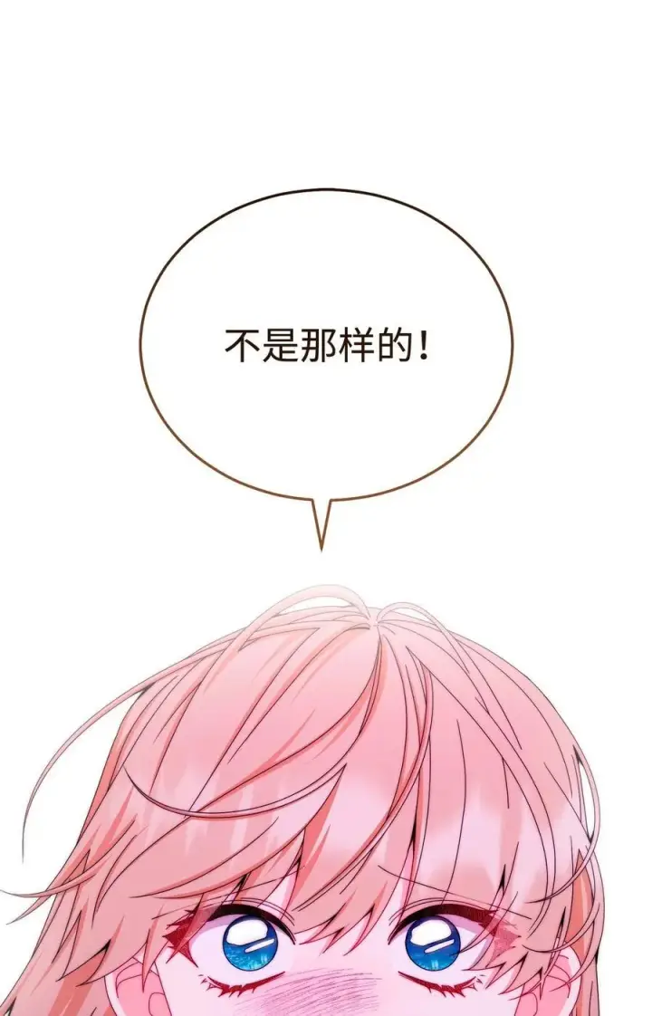 《我来负责男主的福利》115 心魔图63