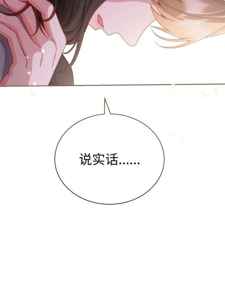 《我来负责男主的福利》115 心魔图68