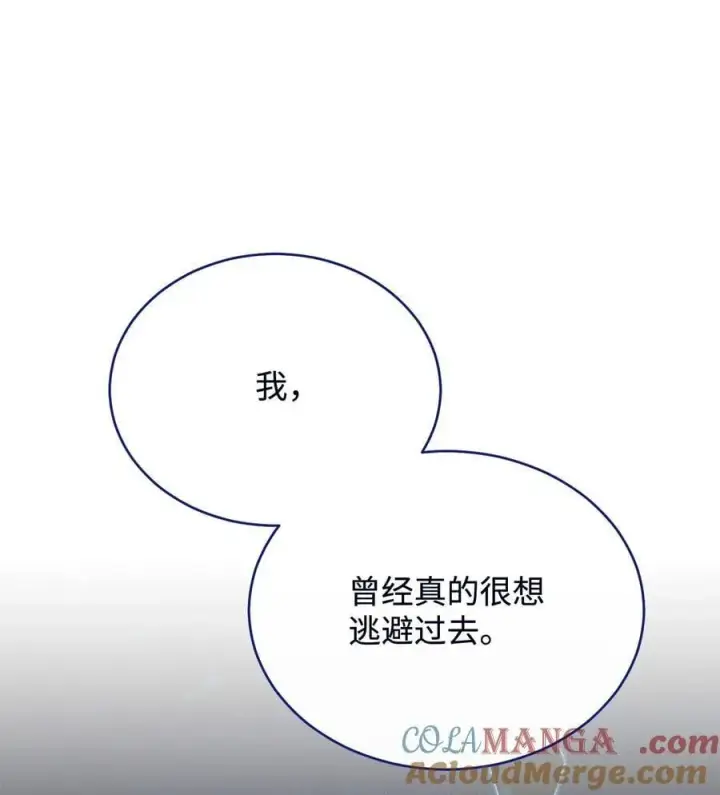 《我来负责男主的福利》115 心魔图69