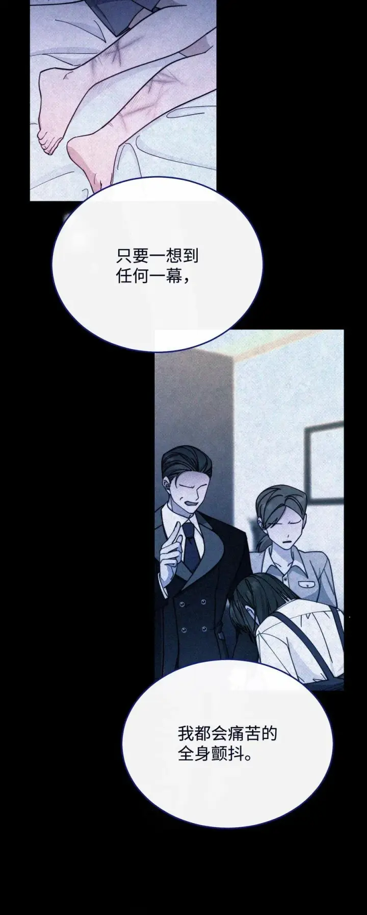 《我来负责男主的福利》115 心魔图71