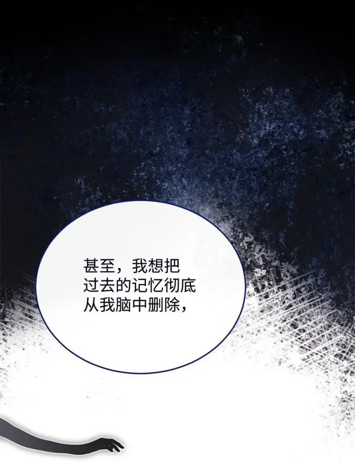 《我来负责男主的福利》115 心魔图72
