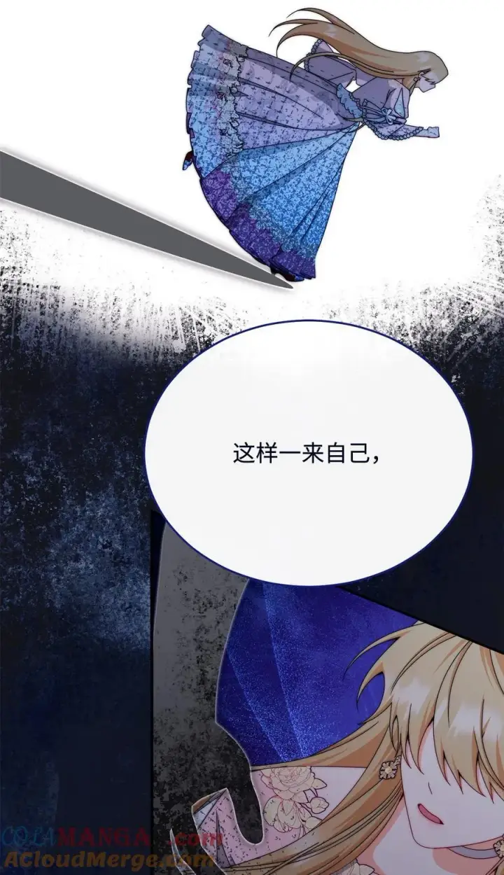 《我来负责男主的福利》115 心魔图73