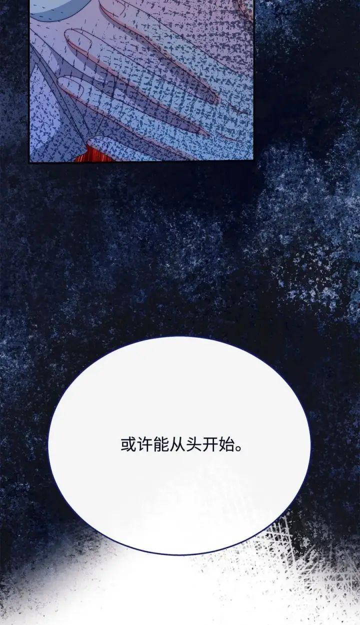 《我来负责男主的福利》115 心魔图75