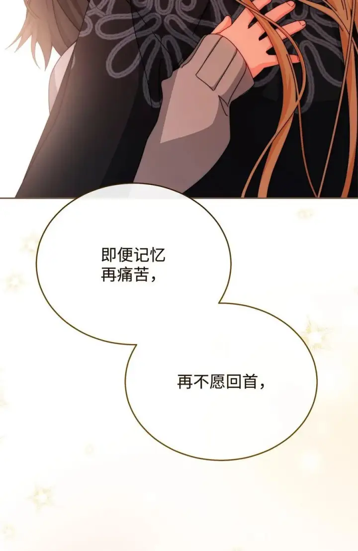 《我来负责男主的福利》115 心魔图78