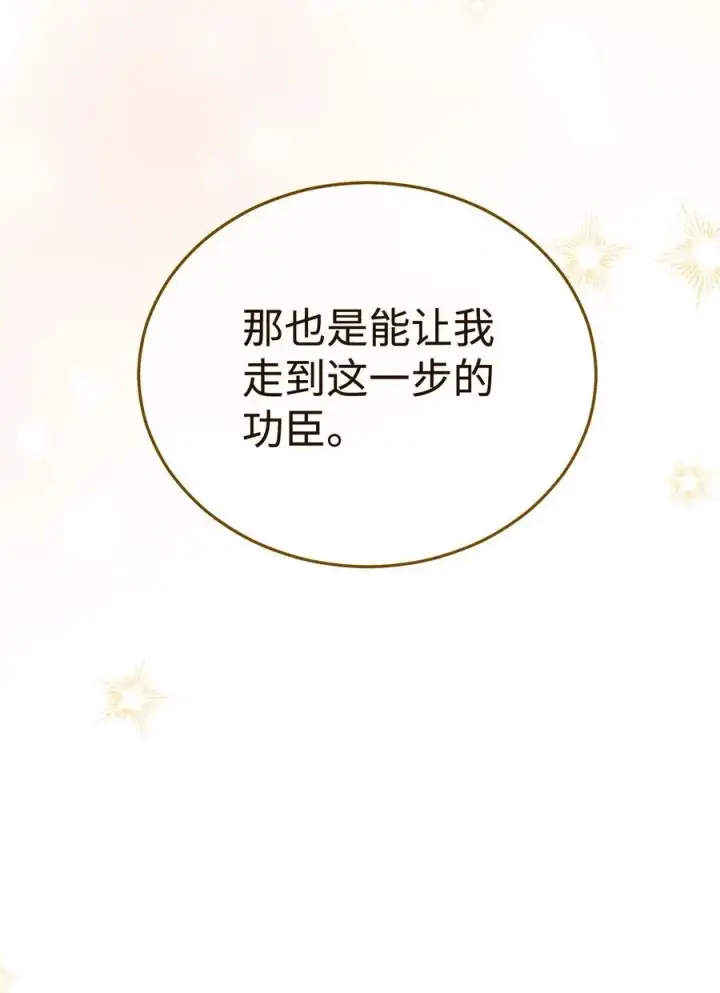 《我来负责男主的福利》115 心魔图79