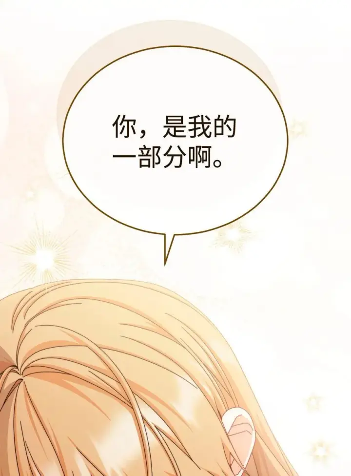 《我来负责男主的福利》115 心魔图80