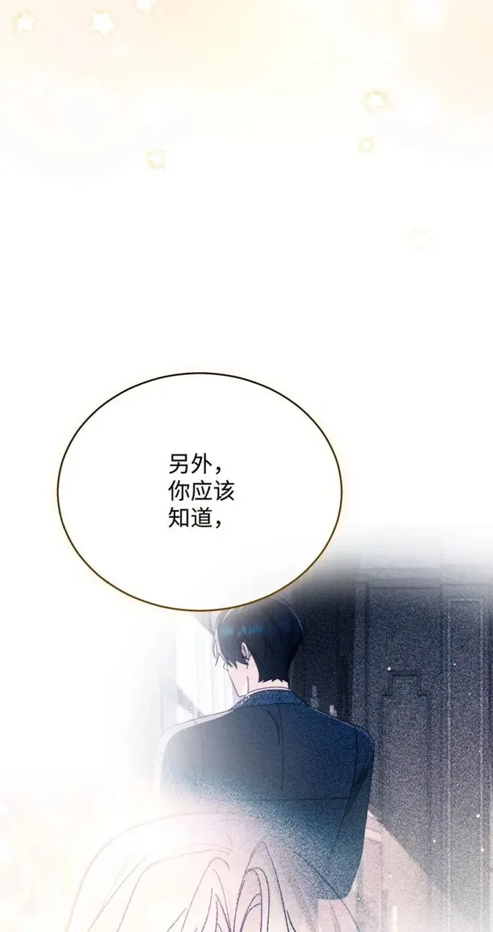 《我来负责男主的福利》115 心魔图82