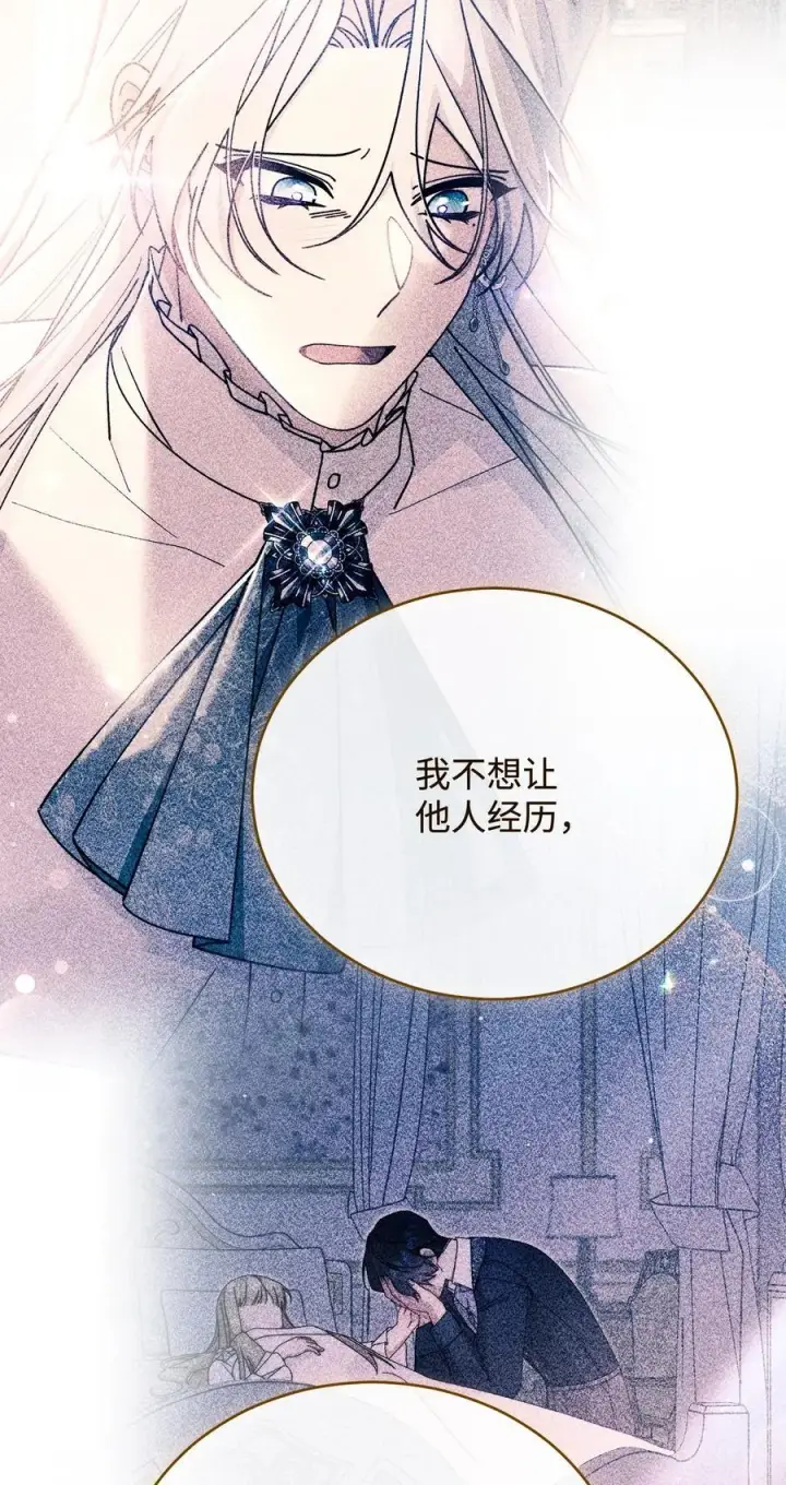 《我来负责男主的福利》115 心魔图83