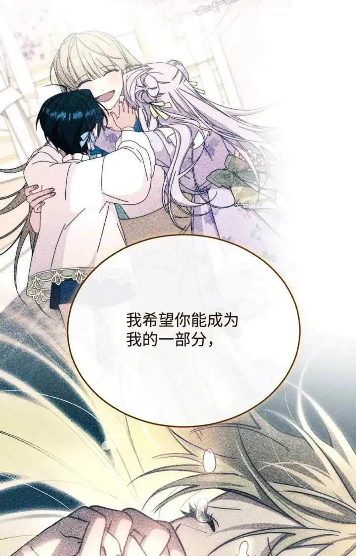 《我来负责男主的福利》115 心魔图87