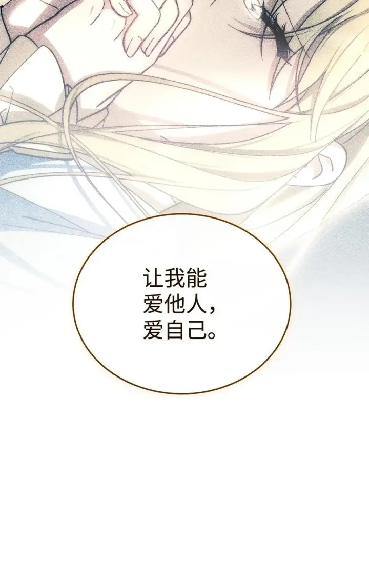 《我来负责男主的福利》115 心魔图88