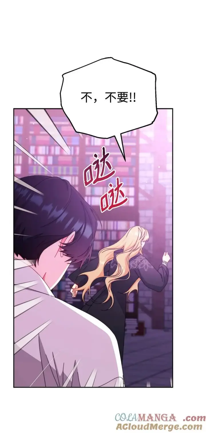 《我来负责男主的福利》115 心魔图9