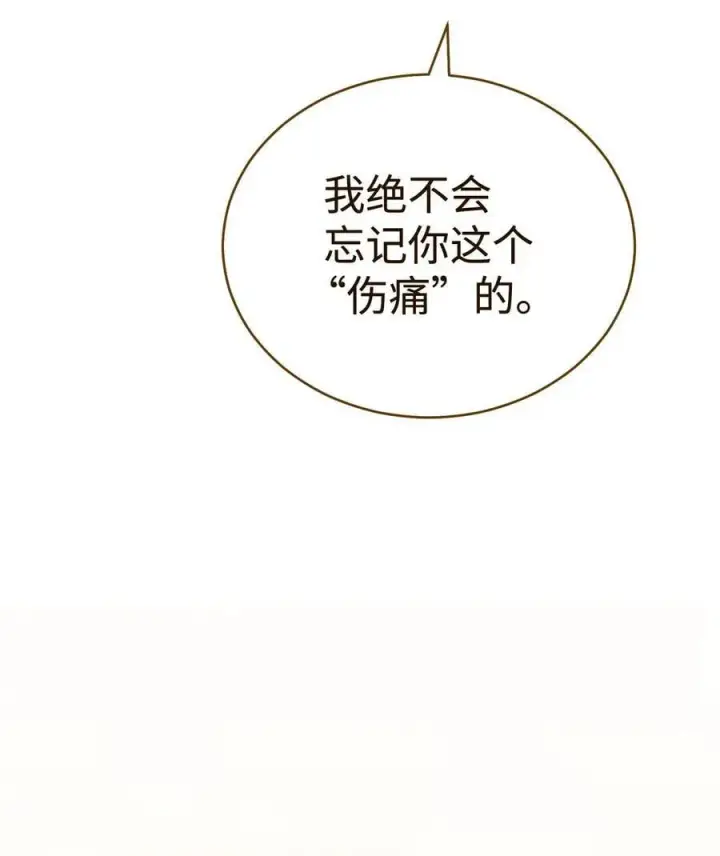 《我来负责男主的福利》115 心魔图90