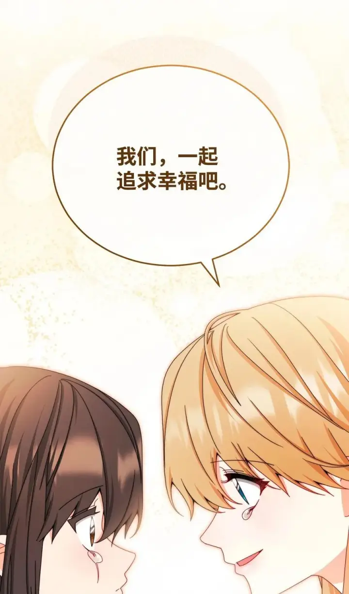 《我来负责男主的福利》115 心魔图91
