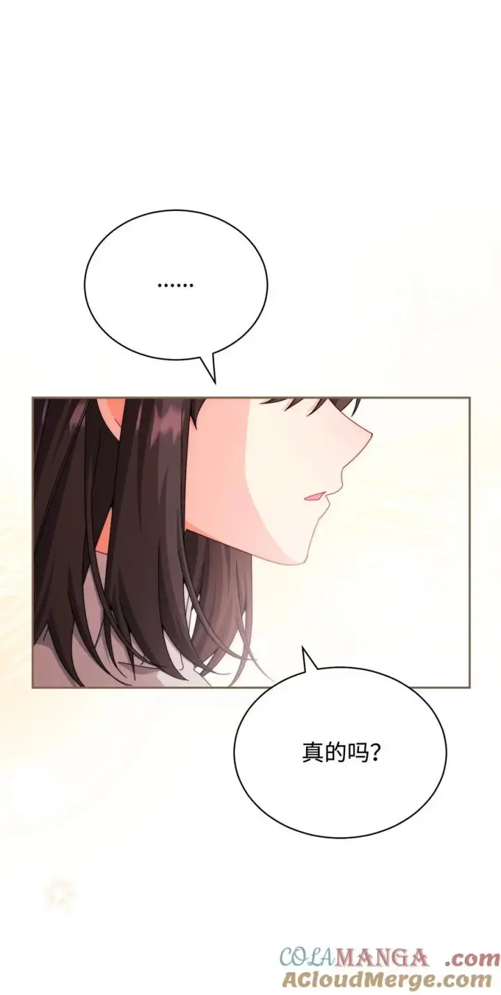 《我来负责男主的福利》115 心魔图93
