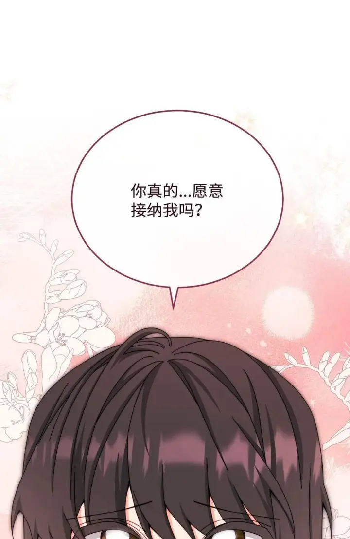 《我来负责男主的福利》115 心魔图94