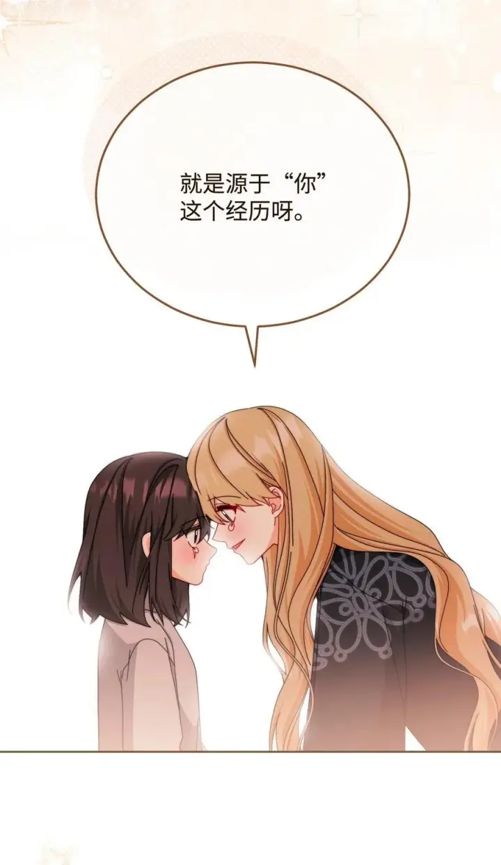 《我来负责男主的福利》115 心魔图99