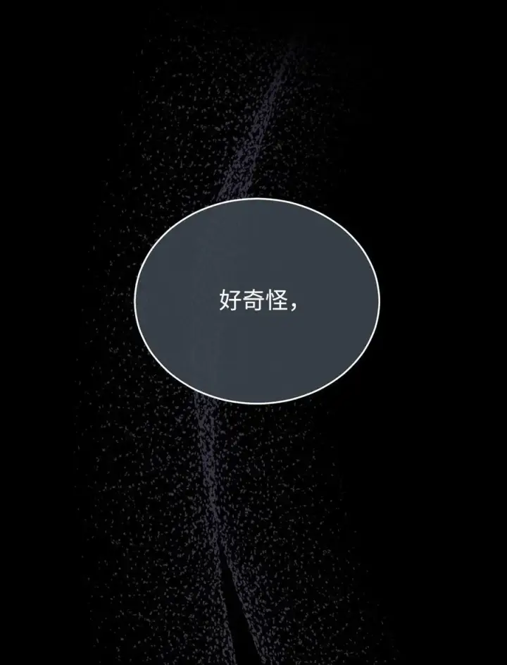 《我来负责男主的福利》116 善后图11
