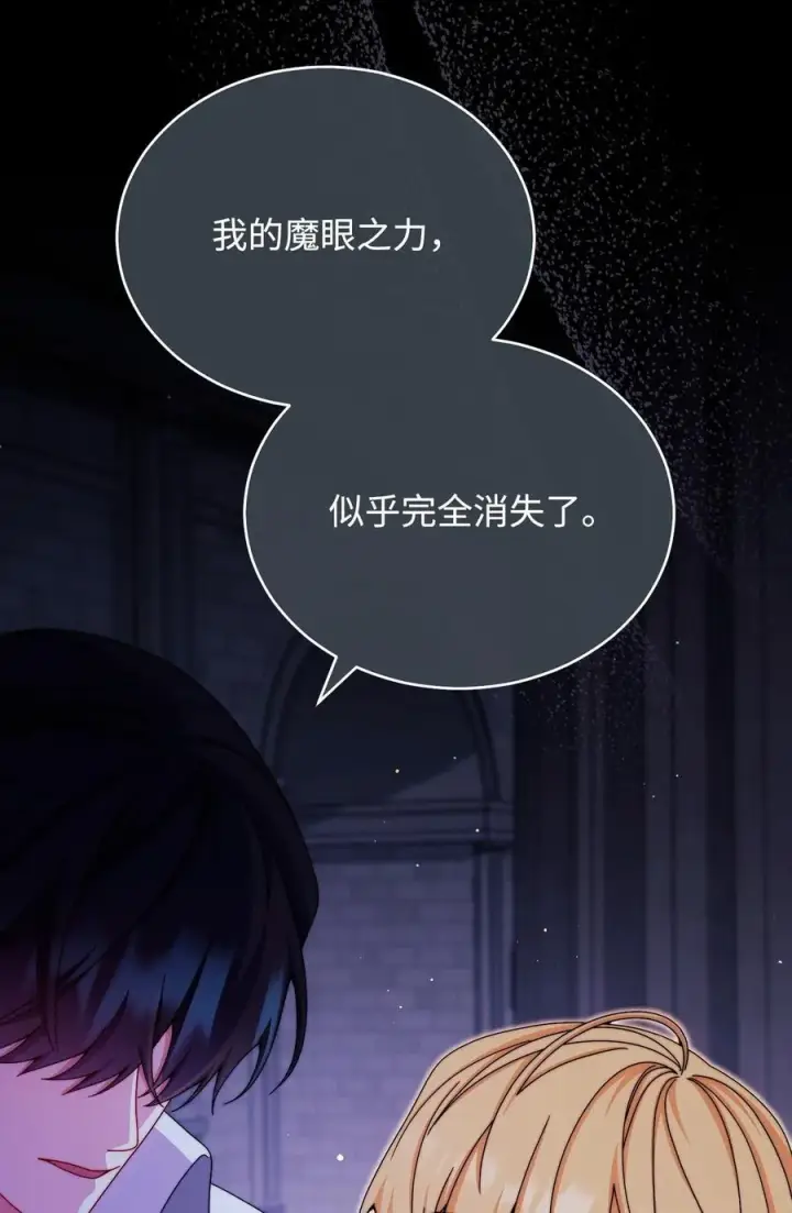 《我来负责男主的福利》116 善后图12