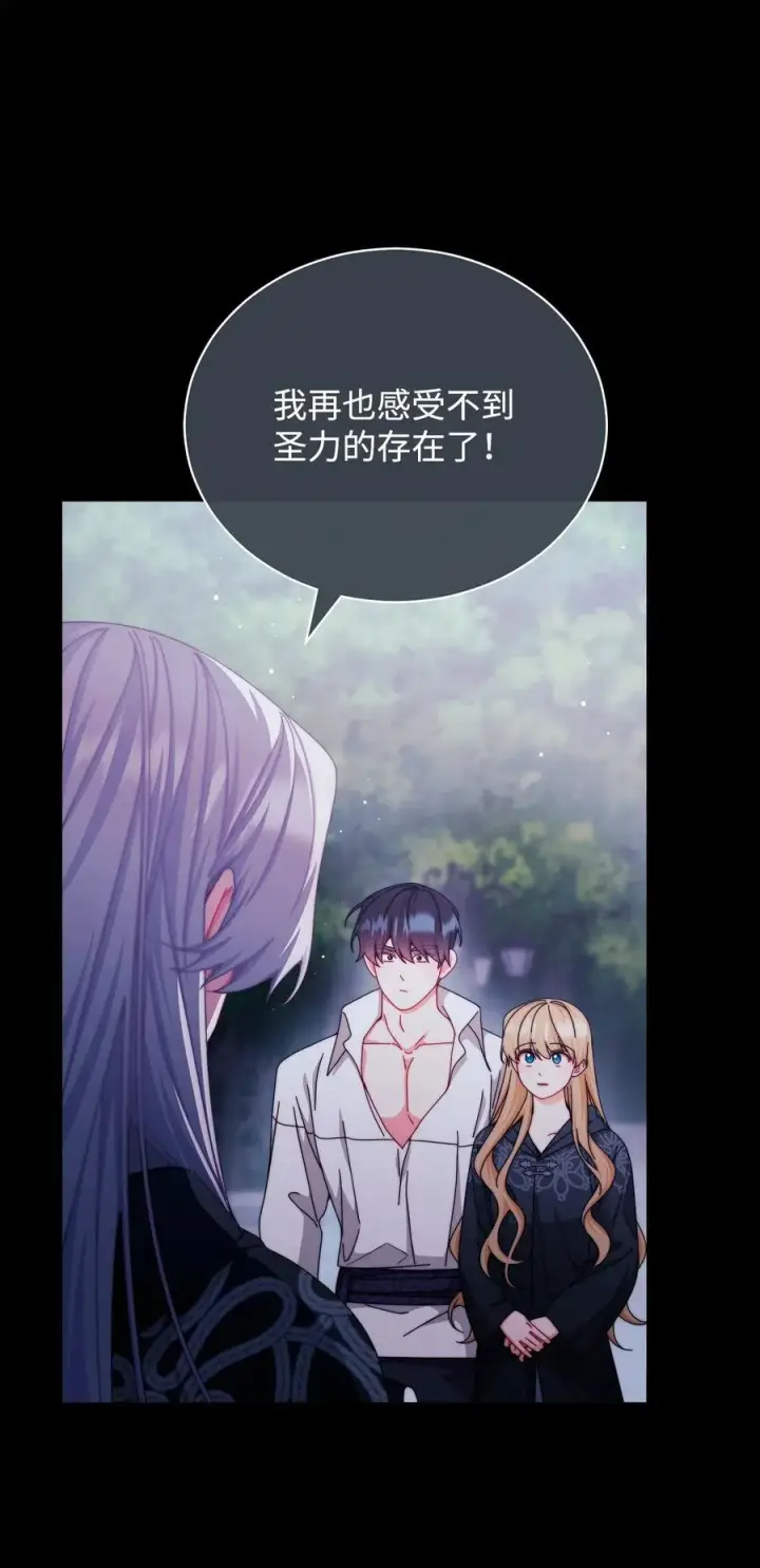 《我来负责男主的福利》116 善后图15